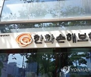 한화손보, 5년 만에 결산배당…시가배당률 3.8%