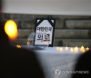 필수의료 의사, 보험 가입하면 의료사고 '공소 면제·형 감면'