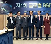 제1회 글로벌 R&D 특별위원회