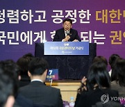 국민권익의 날 기념사 하는 유철환 위원장