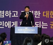 국민권익의 날 기념사 하는 유철환 위원장