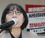 야권 추천 김유진 방심위원 해촉 집행정지 신청 인용