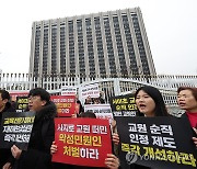 서이초 교사 순직 인정에 교육계 "환영"…순직제도 개선도 촉구