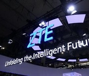 [PRNewswire] ZTE to unveil ultra-efficient, green and intelligent innovations