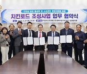 익산시, 성공적인 '치킨로드' 조성 위한 협력체계 구축