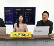 NH투자증권, 3월부터 ‘화목한 런치스탁’ 특집 방송 진행