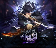 나혼렙 어라이즈, 3월 19일 쇼케이스 개최