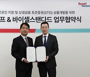 조각투자, 중기·소상공인 자금 해결사로 나선다…"상생금융 STO 개발"