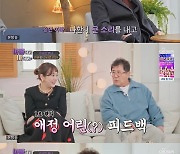 이승연 父, 아내에 불만 폭주…백일섭 "무릎 한번 꿇어야" 대폭소