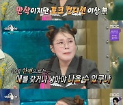 박슬기 "임신 9개월"…만삭 몸으로 '라디오스타' 출격