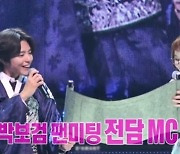 박슬기 "박보검, BTS 지민 사인 CD 받아 줘"…미담 공개