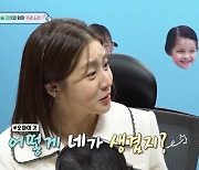 강소라 "계획 없던 둘째, 태명=OMG…어떻게 네가 생겼지?" ('슈돌')[SC리뷰]