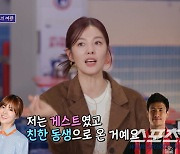 '김성은♥정조국', 탁재훈 소개 때는 시큰둥…다른 만남서 스파크 튀어 '1박2일 데이트'