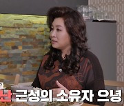 오은영 "21kg 감량했다가 다시 살 쪄...운동하라는 압박 심해" ('버킷리스트')