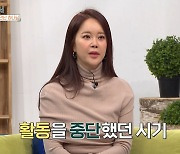 백지영 "사생활 유출 피해로 6년 공백..인간관계 정리되고 상처 안 받아" [종합]