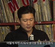 김대호, 드디어 MBC와 헤어질 결심?…"퇴사 생각이 들 땐 퇴사도 답"(4춘기)[종합]