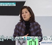 "예쁜 애들은 꼭 저러더라". 이성미, '많이 먹어도 살이 안찐다' 권민중에 웃음반 일침