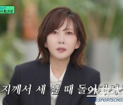 김남주, 자녀 높은 교육열→학력 콤플렉스 때문…"고아원에 보내라고 권유할 정도" 고백