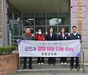 양평군의회, '2024년 군민과 함께하는 나눔 day'양평군 노인복지관에서 배식 봉사로 시작