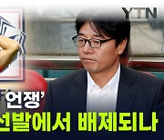 팬들의 차가운 민심...황선홍, 이강인 두고 '선택의 시간' [지금이뉴스]