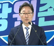 민주, 현역 9명 중 3명 탈락...광주 친명 민형배 공천