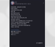 고수익 미끼 해외취업사기 기승...태국 검문소 2곳에 특별여행주의보