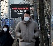 환경부, 미세먼지 짙은 날은 ‘출퇴근시간 조정·재택근무’ 권고