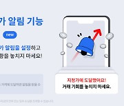 "더 편하게 코인 거래하세요"…코빗, 지정가 알림 서비스 등 앱 기능 업데이트