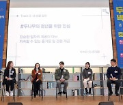 두나무, 자립준비청년 일자리 지원 ‘넥스트 잡’ 토크콘서트 진행