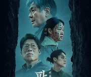 "파묘, 고맙다" 300만 돌파에 CJ CGV·쇼박스 웃음꽃