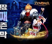 MMORPG '제노니아', 그림자 전장 정규 시즌 돌입