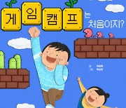 한국인터넷기업협회, 디지털콘텐츠 이용 교육용 동화책 배포