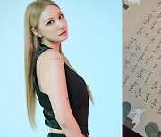 EXID 출신 엘리, 故 신사동호랭이 추모 "항상 섬이었던 사람"