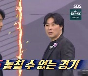 ‘월클’ 오범석 감독 “챔피언 매치, 왕 중의 왕 가리는 경기” (골때녀)