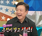 ‘라디오스타’ 이효정 “중고거래 플랫폼 재계약...새 계정, 6개월 만에 온도 62.1도”