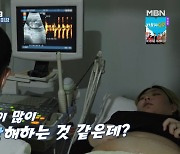 ‘고딩엄빠4’ 최미경, 두 번의 유산→트라우마 고백 “엄마에게도 말 못해”