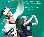 '디펜딩챔피언' 박지영-'LPGA·LET 우승' 타바타나킷, KLPGA 개막전 '하나금융그룹 여자오픈'서 대격돌