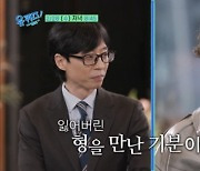 ‘유퀴즈’ 뜬 티모시 샬라메, 유재석에 “잃어버린 형 만난 기분”