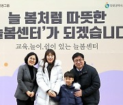 KB금융, 방과 후 돌봄 지원하는 '거점형 늘봄센터' 개관