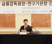 이복현 금감원장 “주주환원 등 기준 못 미친 상장사, 거래소 퇴출 고려”