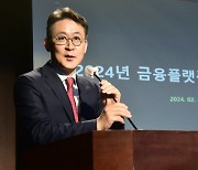 [머니S포토] 금융플랫폼 경쟁력 제고 세미나, 권대영 금융위 사무처장의 축사