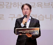 이동환 고양특례시장 “공교육의 혁신을 이루겠다”