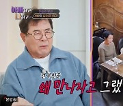 백일섭, 이승연 父에 “전 부인 왜 만난다고, 괄시받게 생겨” 일침 (아빠하고)