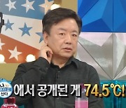 이효정, 중고거래 광고 재계약할만 “새계정 만들었는데 온도 62도”(라스)