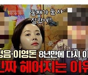 연예인 스캔들 터지면 '점(占)방' 본다던데…인기 이유는?