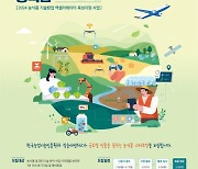 킹슬리벤처스, 2024 킹스맨 글로벌 그라운드 참가팀 모집… 농식품 스타트업 글로벌 진출 지원