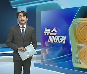 [뉴스메이커] 옥스퍼드 영어사전에 '달고나, 떡볶이' 한식 단어 대거 오를 듯