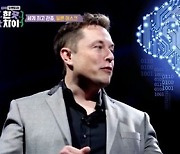 '관종' 일론 머스크, 대리모 출산·정자 기증까지...자녀만 11명 ('한끗차이') [종합]