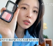 ‘박성광♥’ 이솔이 ‘동상이몽2’ 당시 문의 폭주···4년 쓴 찐템 공개