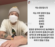 ‘코인 사기 증인’ MC몽 “검사분들께 다 말씀드렸다”